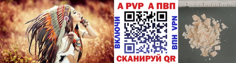 Купить закладки  Звенигород  A-PVP Соль 