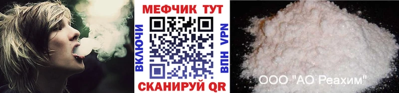 МЯУ-МЯУ мука  Купить закладки  Звенигород 