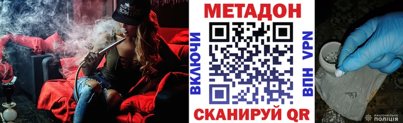 Купить закладки  Звенигород  МЕТАДОН methadone 