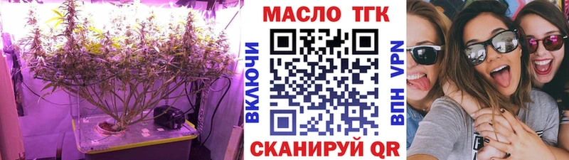 Дистиллят ТГК THC oil Звенигород